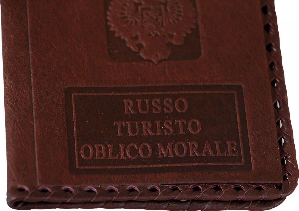 Обложка на паспорт «Руссо Туристо». Цвет коричневый 