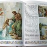 Иллюстрированная Библия для детей 