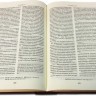 Библия большая с литьем 