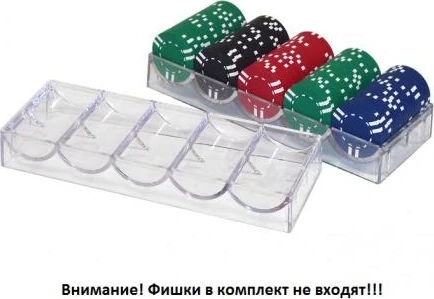 Подставка (трей) на 100 фишек для покера (акрил) 