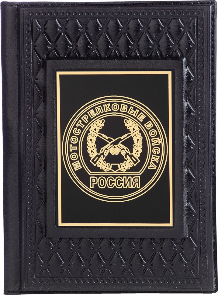 Обложка для паспорта «Мотострелковые войска-2» с накладкой из стали 