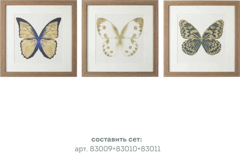 Картины Tomas Stern 83010 