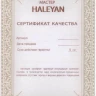 Нарды резные "Армянский Узор", Haleyan 