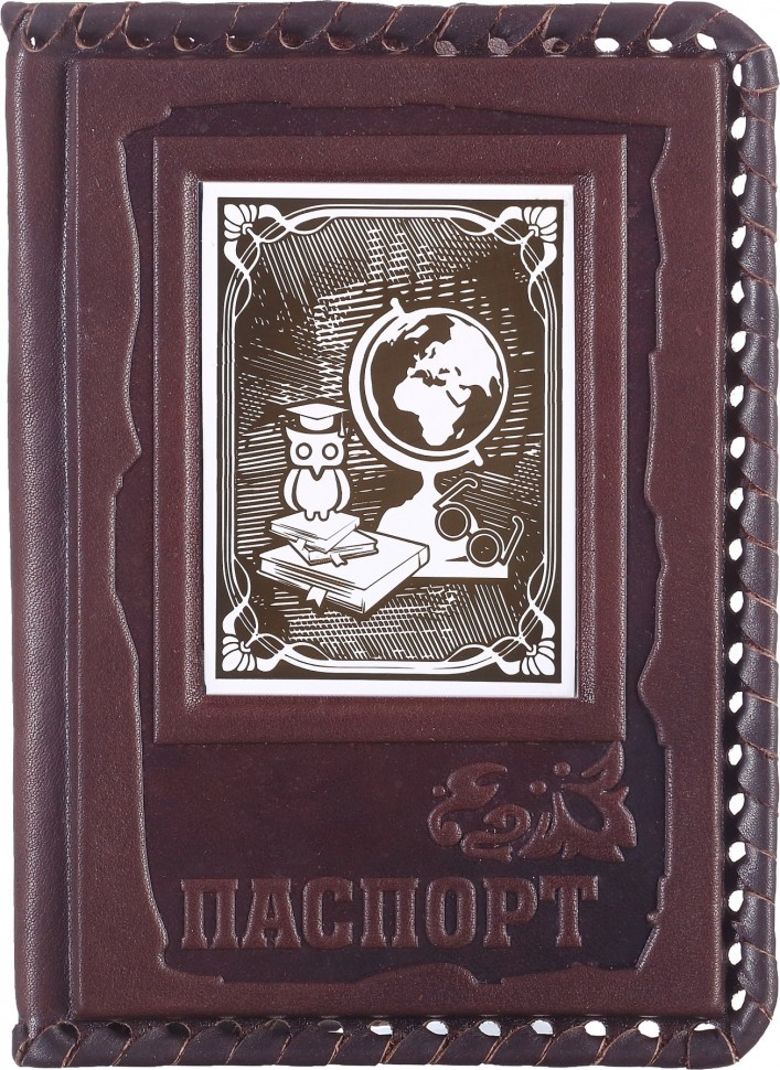 Обложка для паспорта «Учителю-3» с накладкой покрытой никелем 