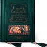 Омар Хайям и персидские поэты X-XVI веков 