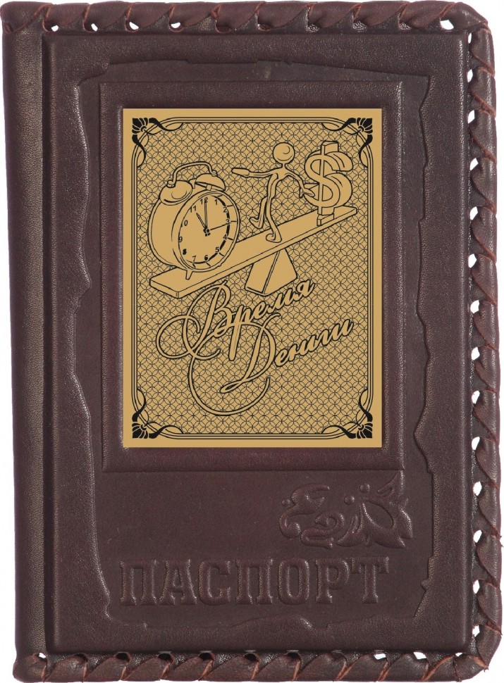 Обложка для паспорта «Время-деньги-1» с сублимированной накладкой 