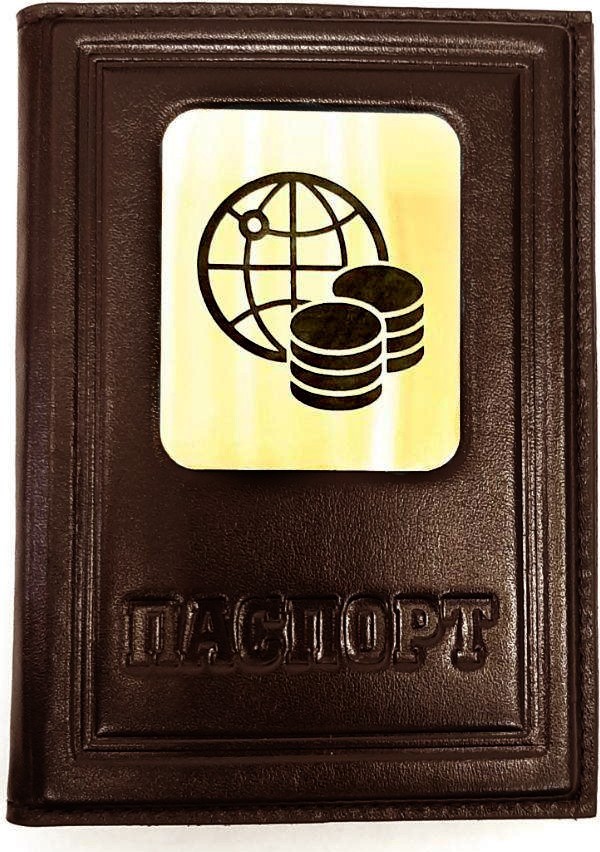 Обложка на паспорт «Финансисту». Цвет коричневый 