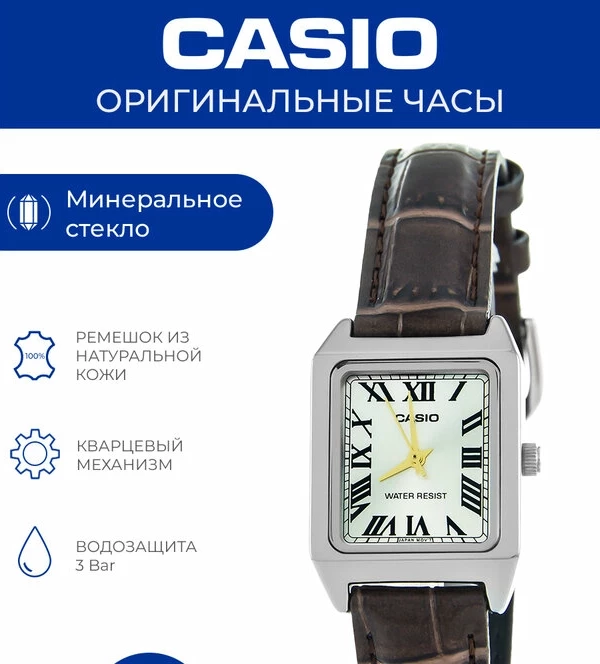 Наручные часы ltp-v007l-9b 