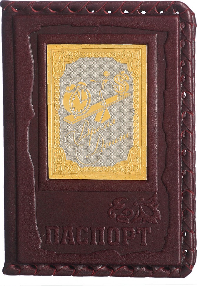 Обложка для паспорта «Время-деньги-3» с накладкой покрытой золотом 999 пробы 