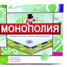Монополия (русская обложка) 