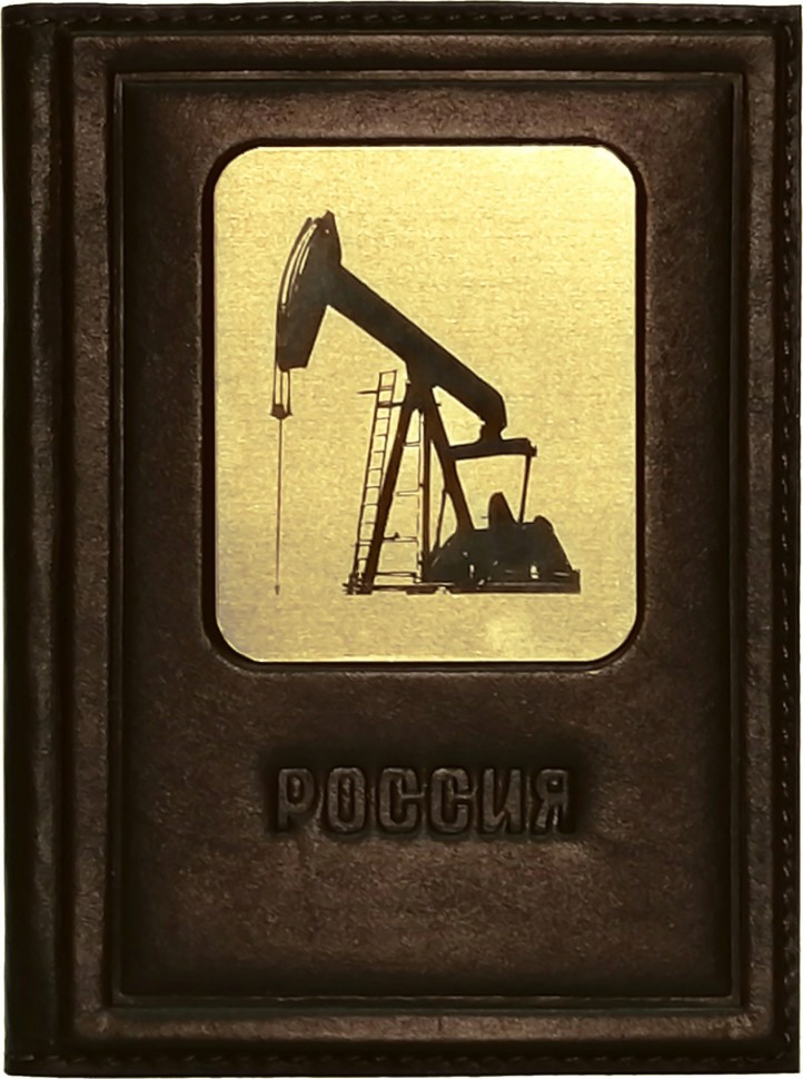 Обложка для автодокументов «Нефтянику». Цвет коричневый 