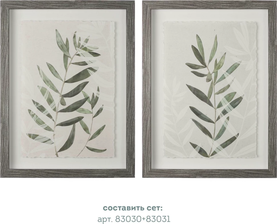 Картины tomas stern 83030 