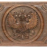 Нарды резные "Герб РФ 1", Simonyan 