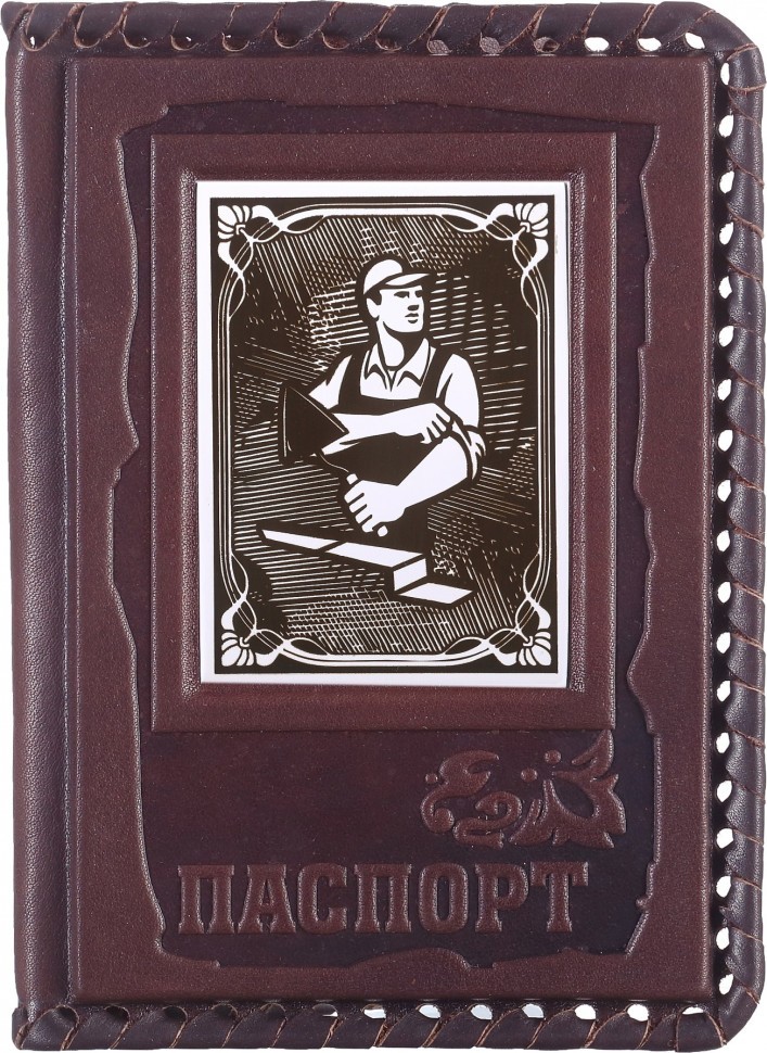 Обложка для паспорта «Строителю-3» с накладкой покрытой никелем 