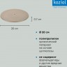 Крышка для миски palsby, organic, D20 см, песочная 
