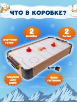 Аэрохоккей Partida Премиум 74