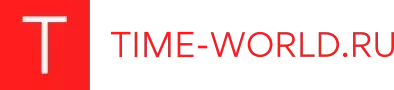 logo Popylyarnie podborki v internet-magazine Time-world.ru | Stranica 60 Kypit popylyarnie podborki Time-World